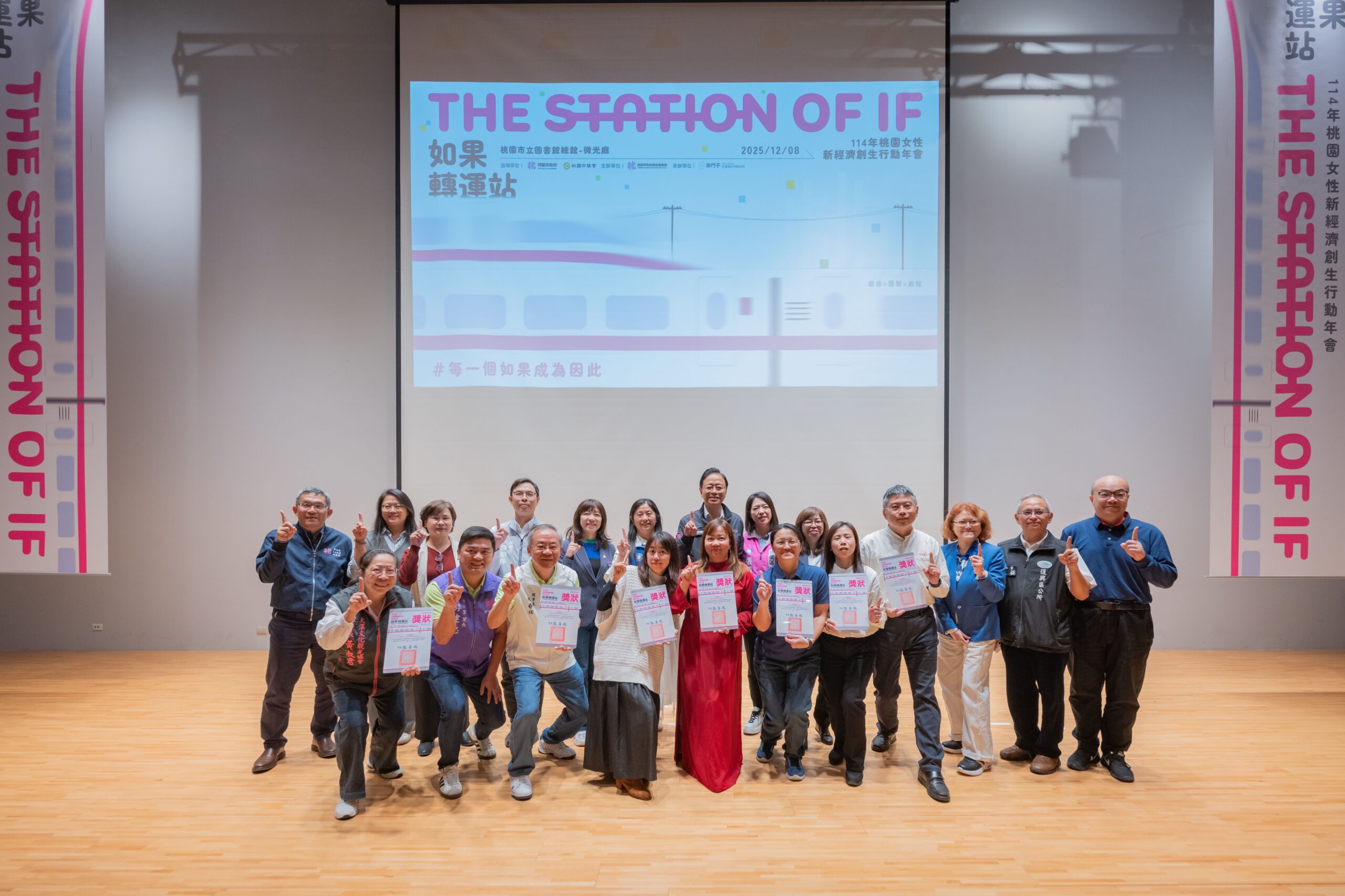 桃市府發表《桃園女力關鍵報告》 為婦女創造更多可能 92e38170 30d8 4bc5 b6fb 21bb87f860ad scaled