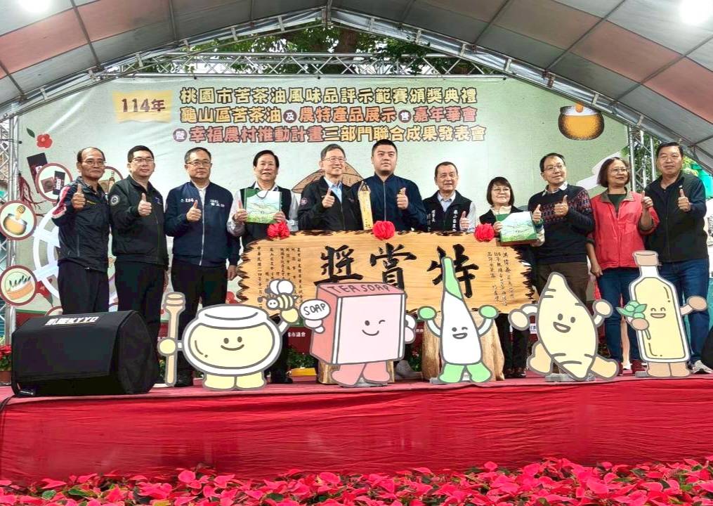 清香、焙香特賞出爐 桃園苦茶油品評賽展現在地實力 971743 0
