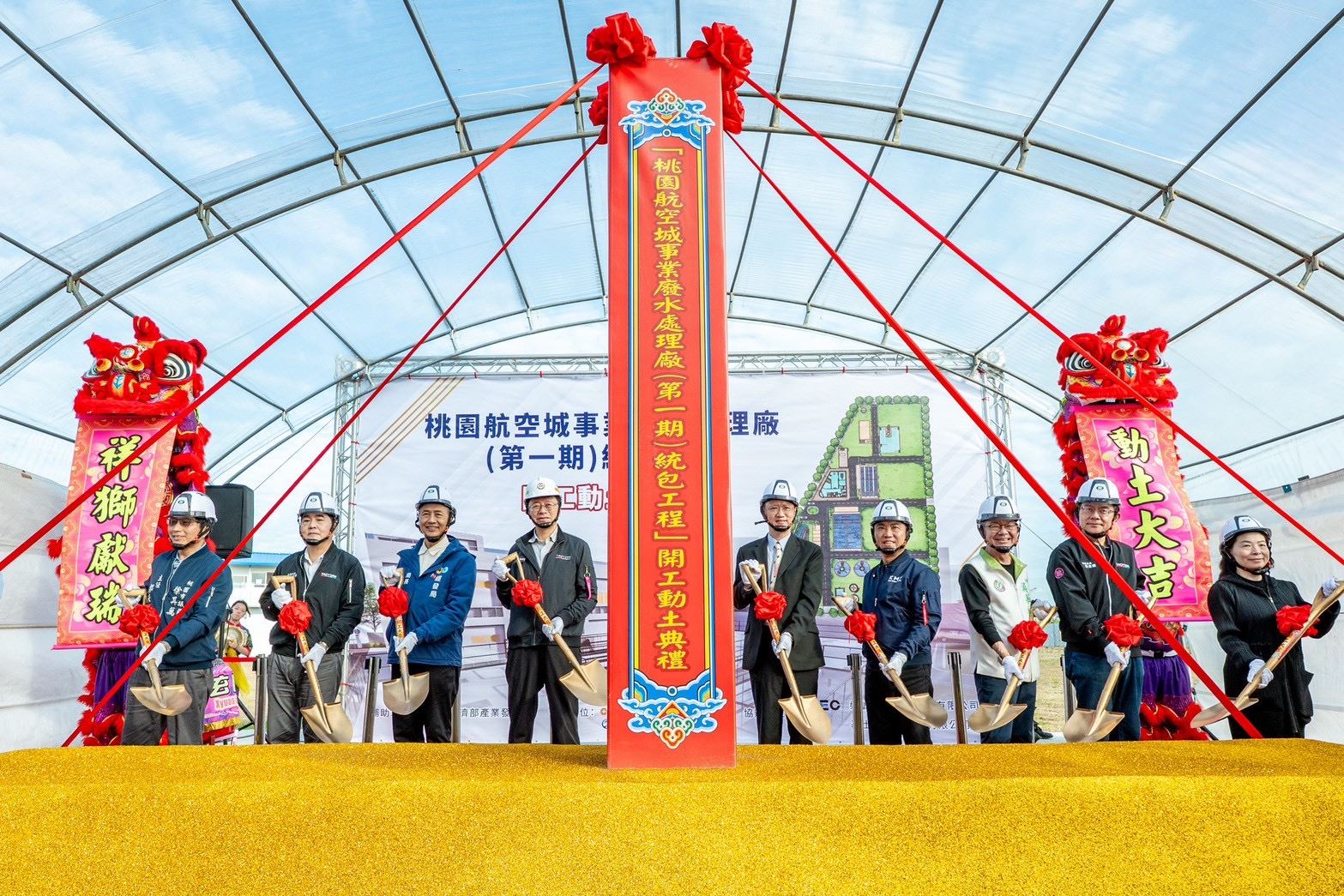 桃園航空城事業廢水處理廠動土 落實污染防治與環境永續 9c891d8b 09bf 4d16 a810 40213d2cc2ee