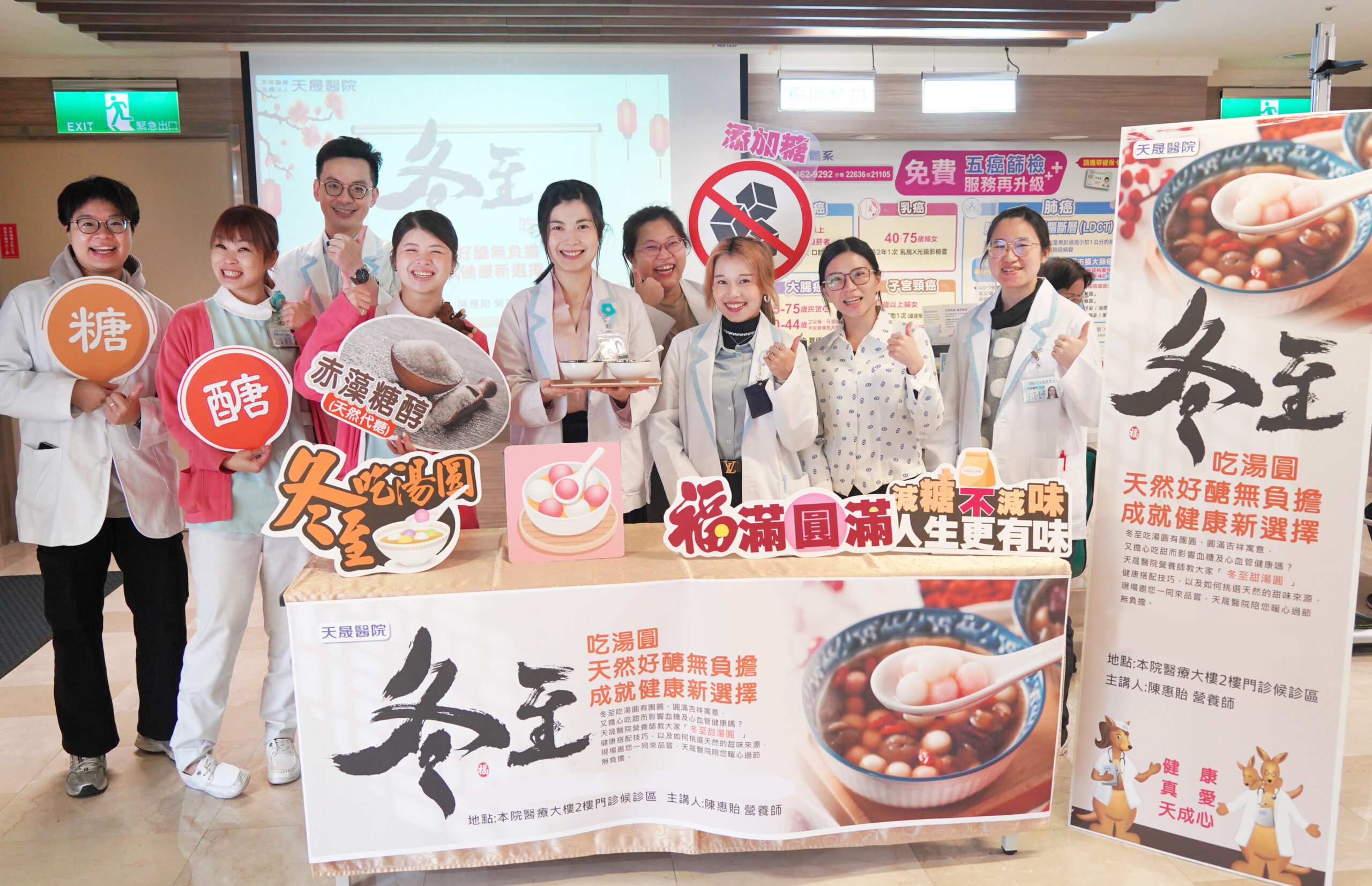 冬至吃甜湯圓怕熱量爆表?天晟醫院營養師教你「健康版」做法 DSC02555 scaled