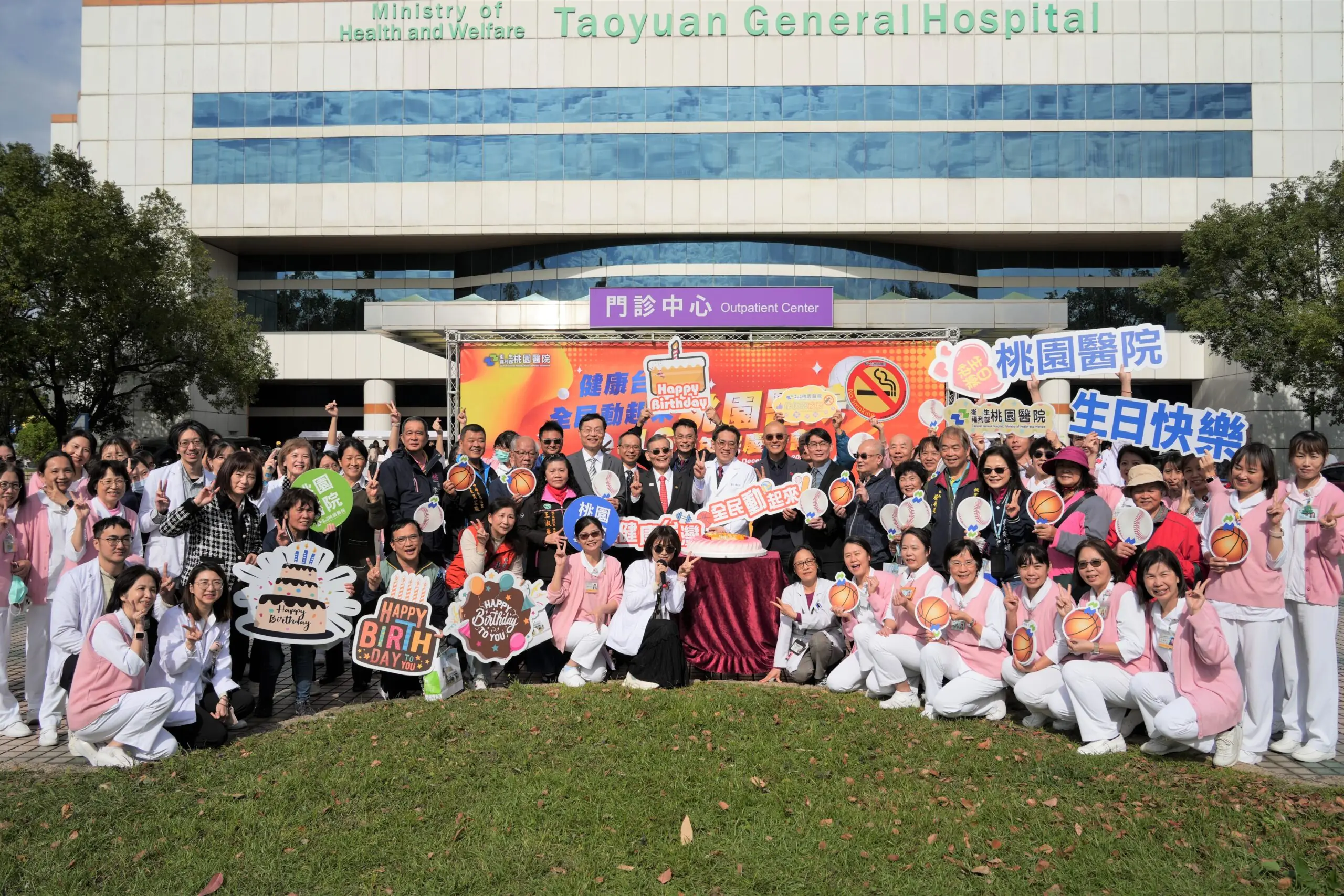 桃園醫院舉辦46周年院慶 鼓勵民眾從日常生活中落實健康行動 桃園醫院舉辦46周年院慶 鼓勵民眾從日常生活中落實健康行動