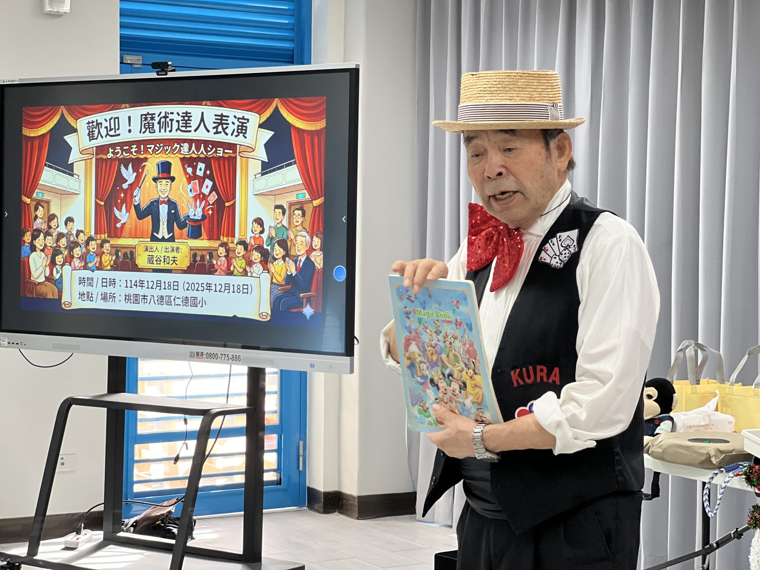 日本魔術爺爺來台義演 八德仁德國小學童留下難忘回憶