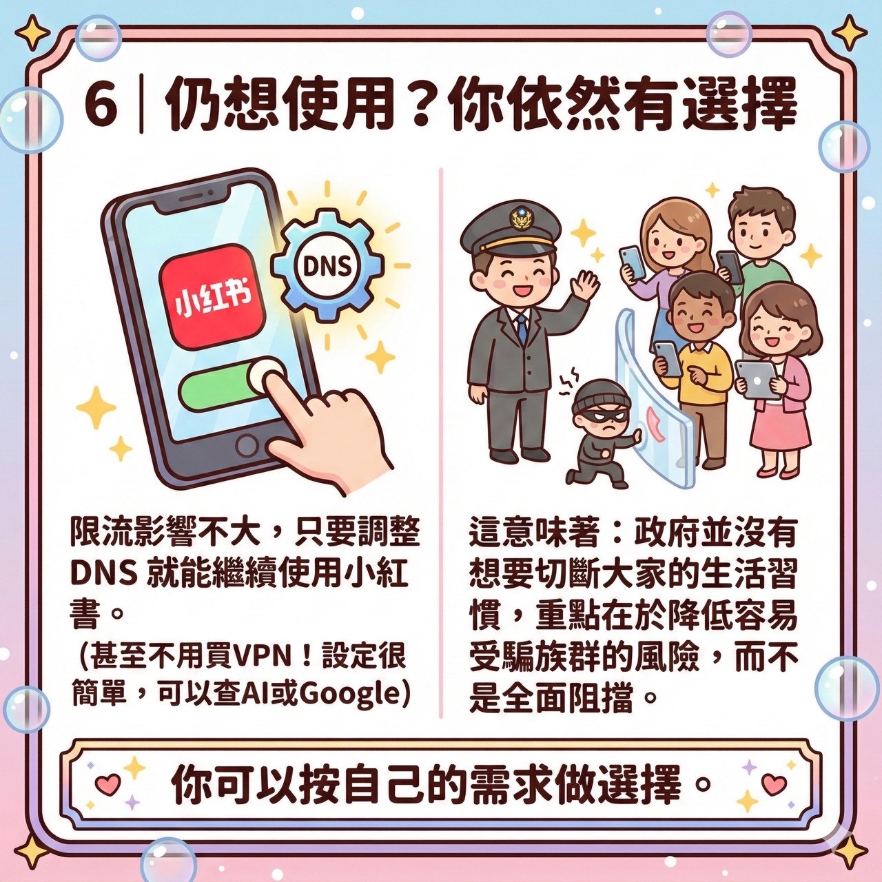 小紅書遭依法中止連線 刑事局說明啟動處置原因 IMG 8748