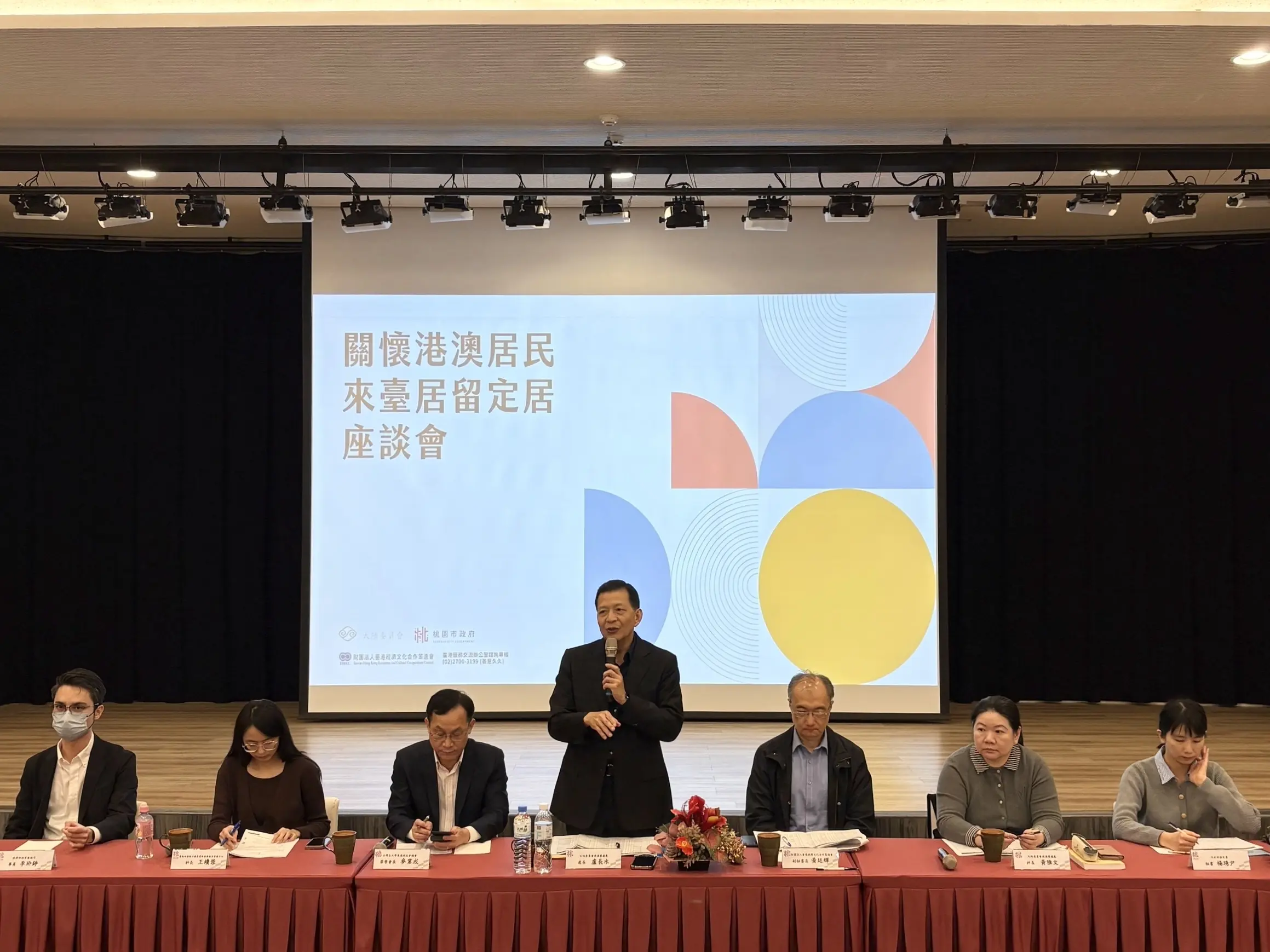 桃園關懷港澳民眾在台生活 舉辦座談會交流意見 桃園關懷港澳民眾在台生活 舉辦座談會交流意見