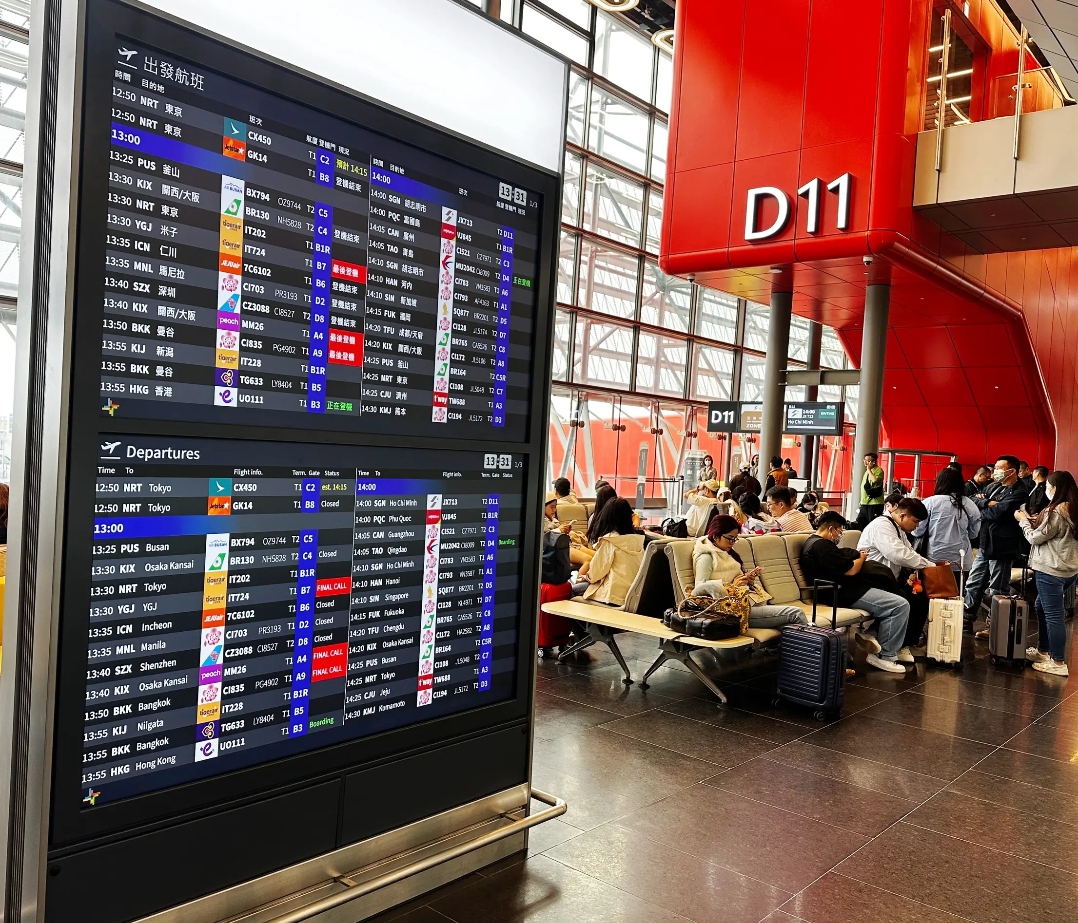 桃園機場打造全新航班顯示系統 屢獲國際設計金獎肯定 桃園機場打造全新航班顯示系統 屢獲國際設計金獎肯定
