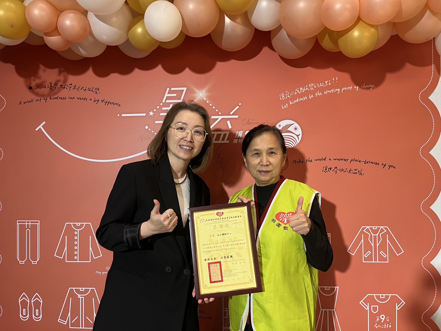 大江購物中心「一星衣益讓愛傳遞」義賣募103萬 全數捐助弱勢照護 S 106356740 0