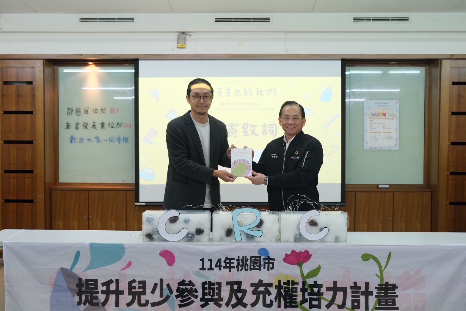 「襯著星光的我們」開幕 兒少以行動說故事、城市看見新聲音