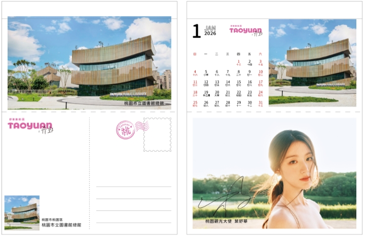 桃園推出觀光大使i-dle舒華限量桌曆 獲得方式看這邊