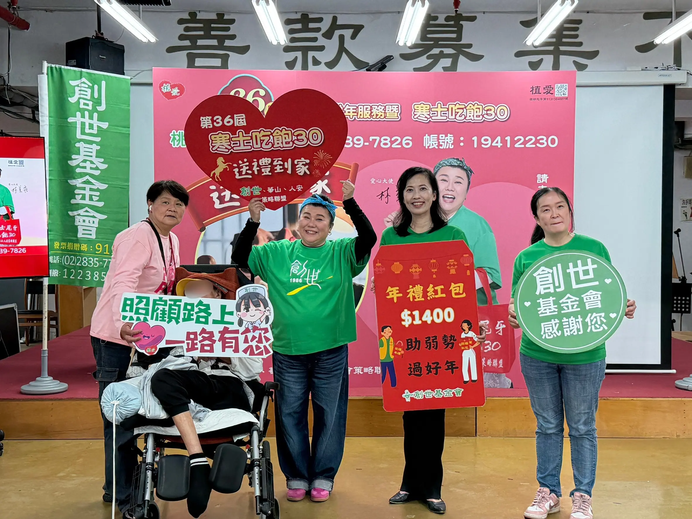 林美秀號召響應創世基金會「寒士吃飽30」 為1.4萬弱勢族群募集愛心 林美秀號召響應創世基金會「寒士吃飽30」 為1.4萬弱勢族群募集愛心