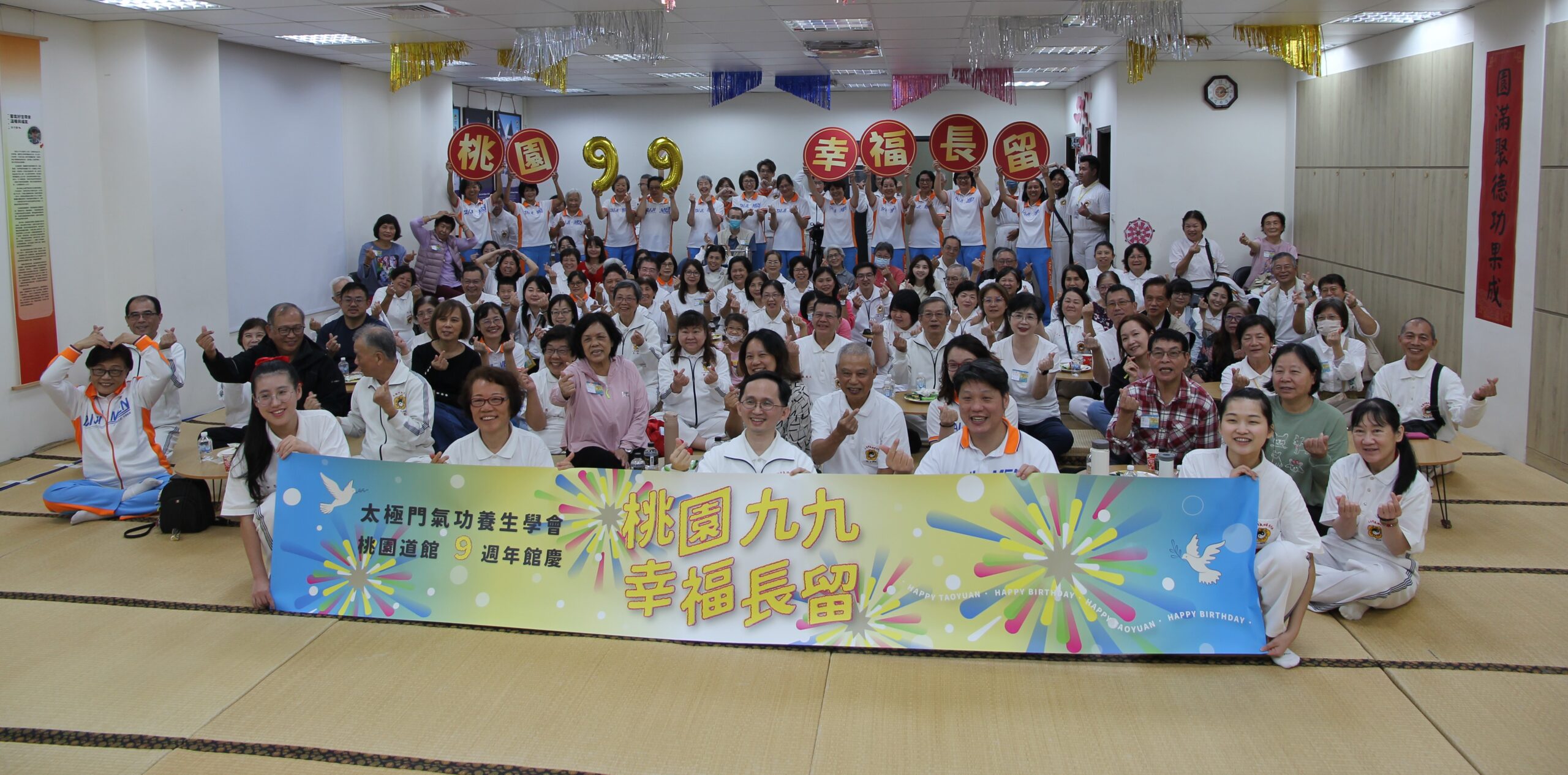 太極門桃園道館在地深耕9年 各界齊送祝福凝聚正能量