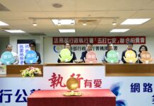 桃檢、桃園分署攜手出擊!123聯合拍賣會挹注國庫近4千萬元