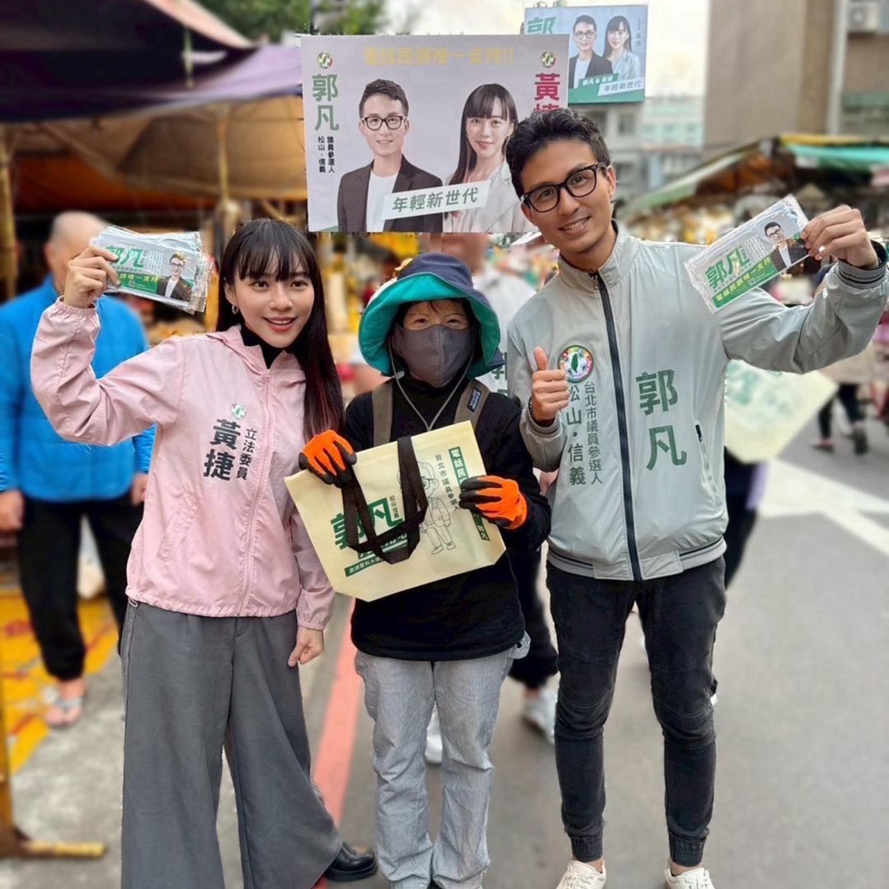 黃捷跨區挺郭凡 支持名字兩個字的就對了 S 51535877