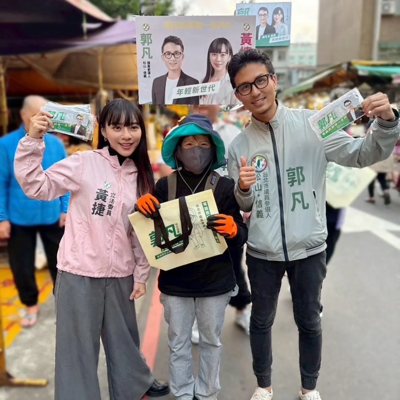黃捷跨區挺郭凡 支持名字兩個字的就對了 S 51535877