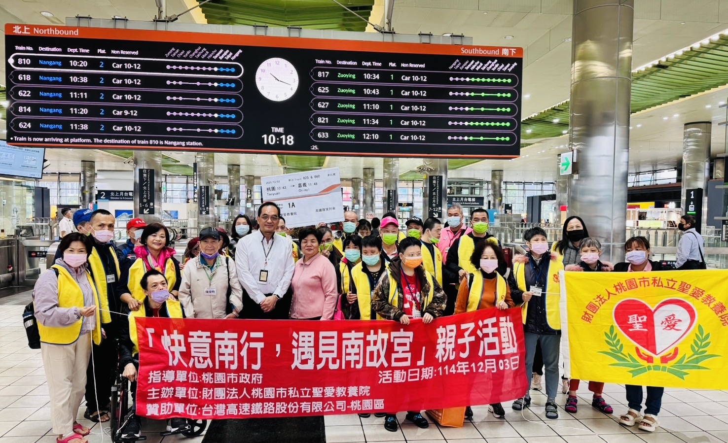 高鐵桃園站暖心協助 楊梅聖愛教養院率院生開心出遊 S 55959601