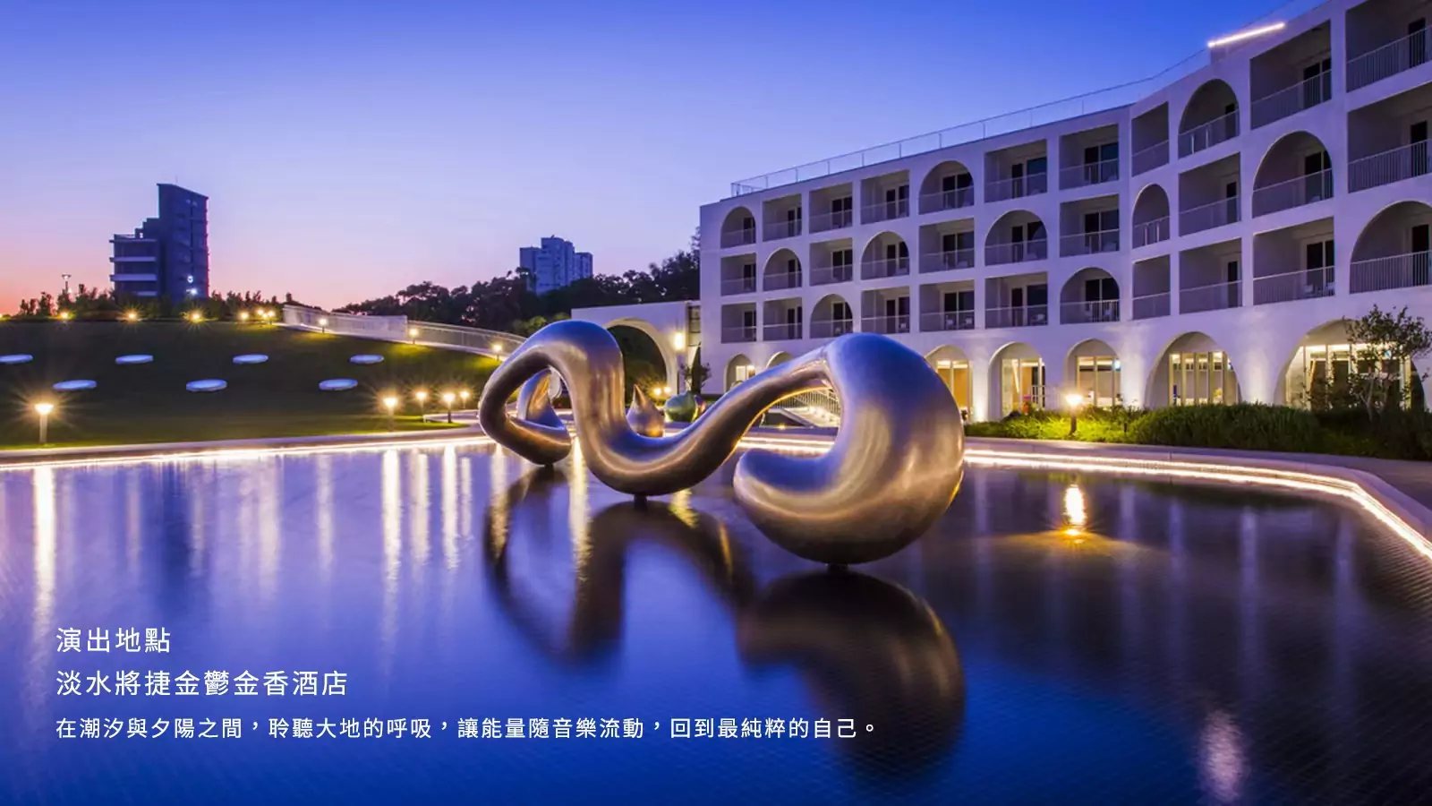 2025聯合國世界冥想日首度授權台灣主辦 共振之聲音樂會 S 70041631 0