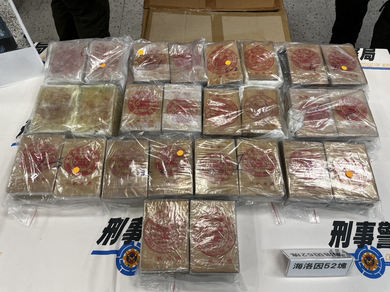 寄「市值逾2億元海洛因磚」來台 跨境運毒集團被逮 S 794394634