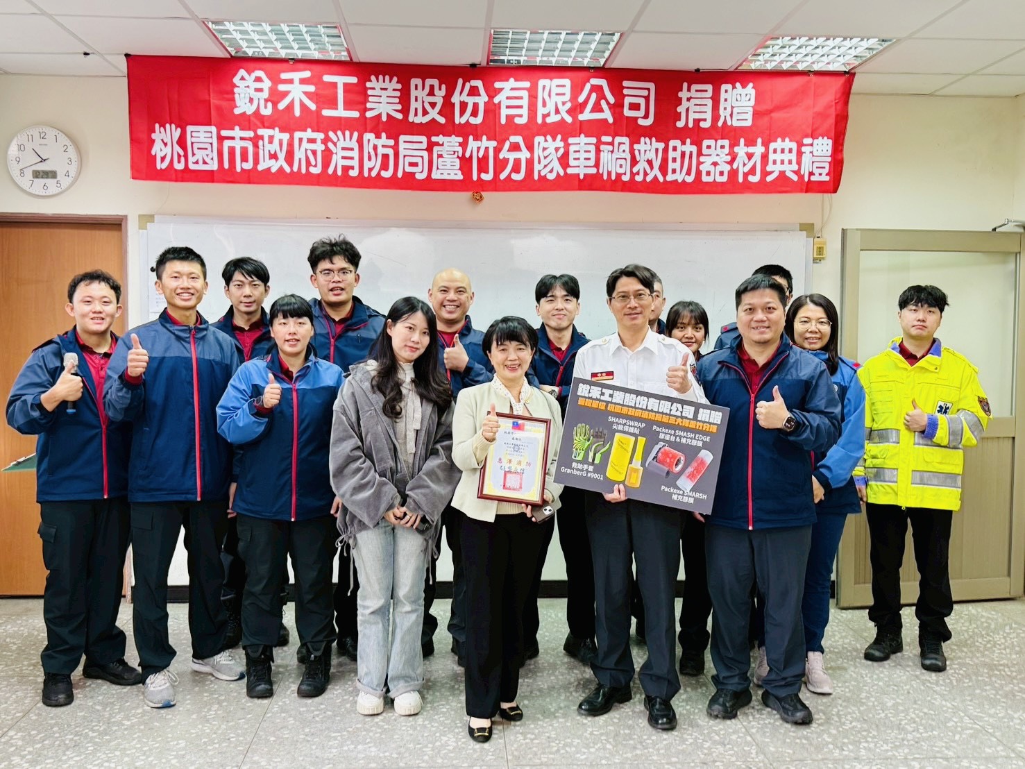 企業力挺蘆竹消防分隊 捐贈車禍救助器材