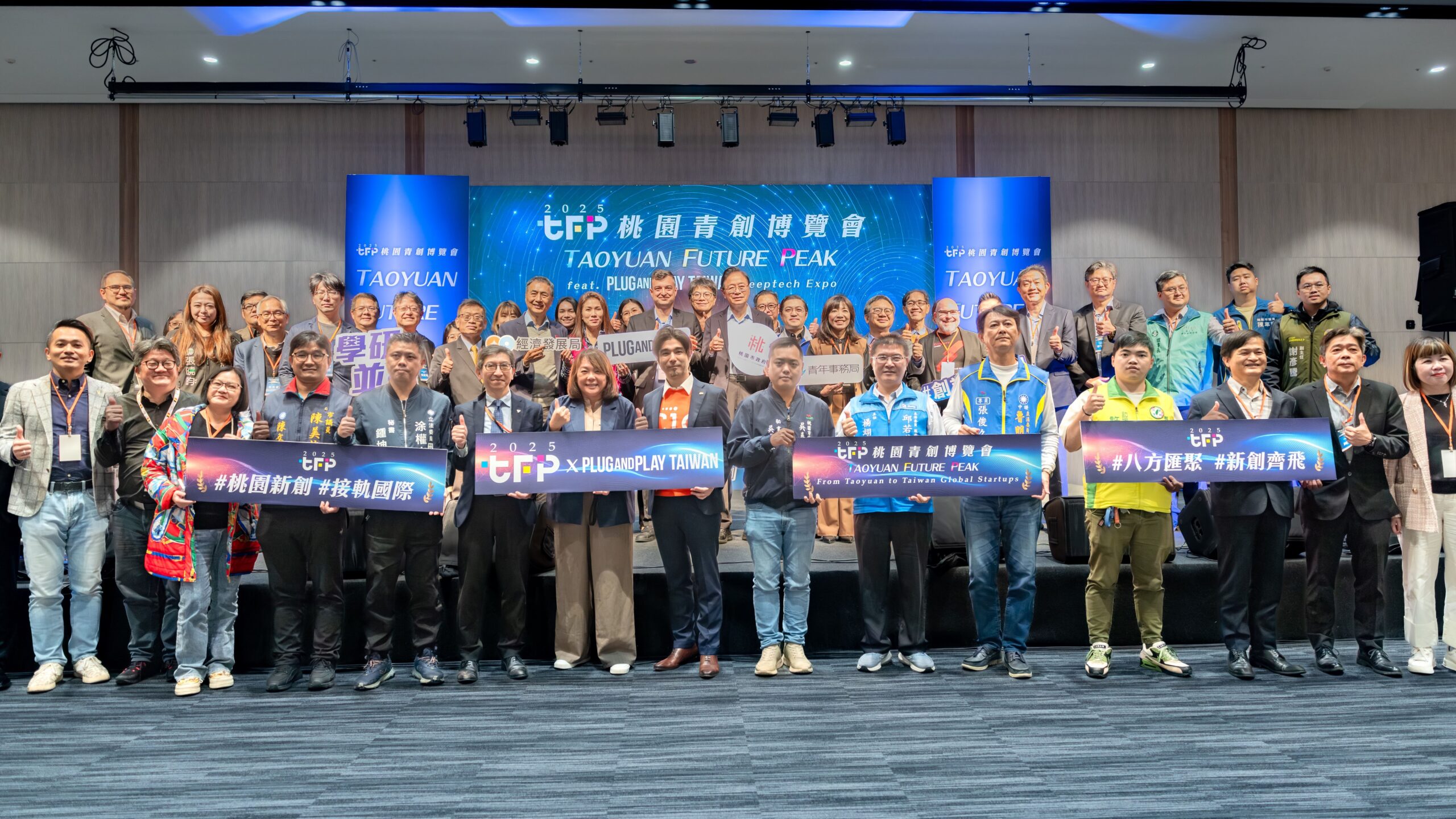 桃園青創博覽會盛大登場 促進創意、技術與市場互動合作