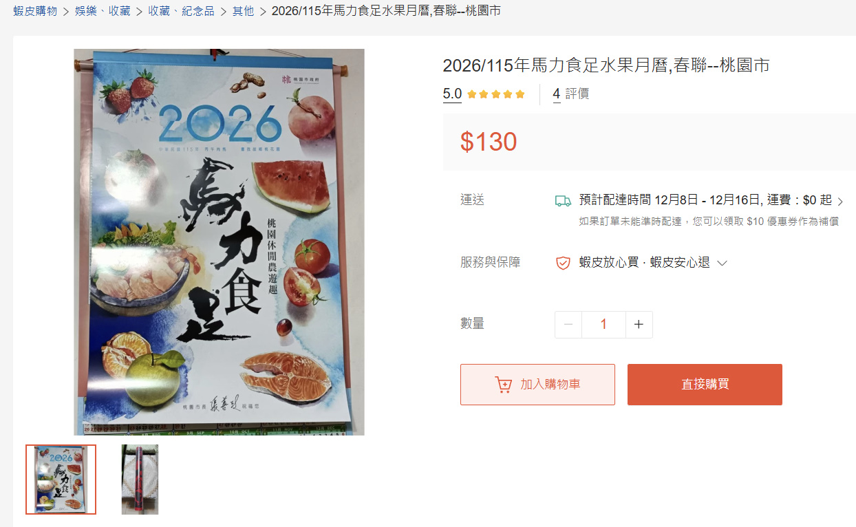 bandicam 2025 12 06 08 49 08 617