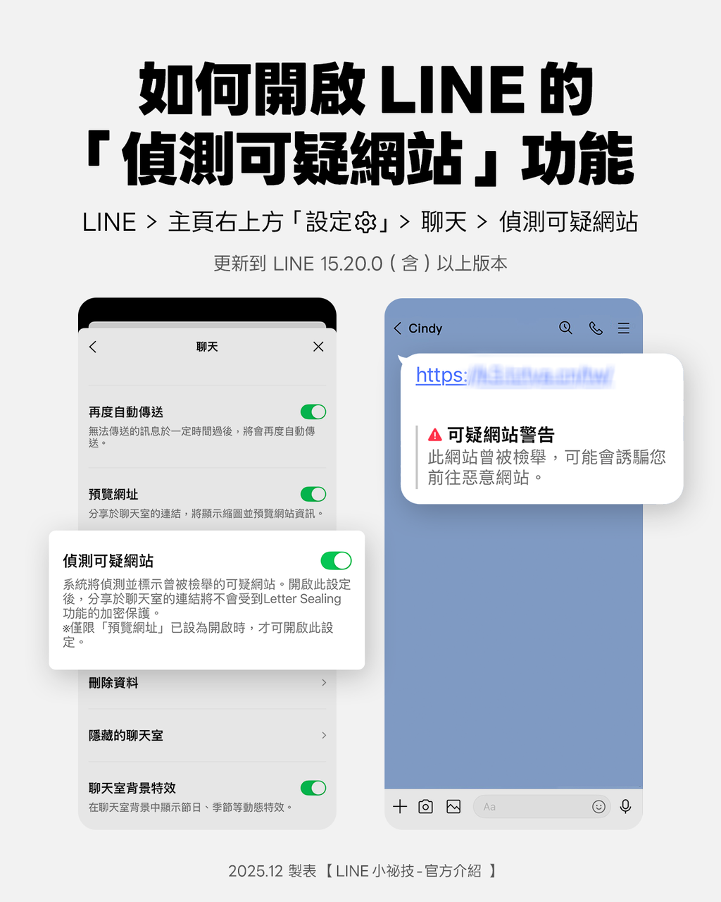 LINE新功能上線!1動作助你避開詐騙陷阱 cc4449c6