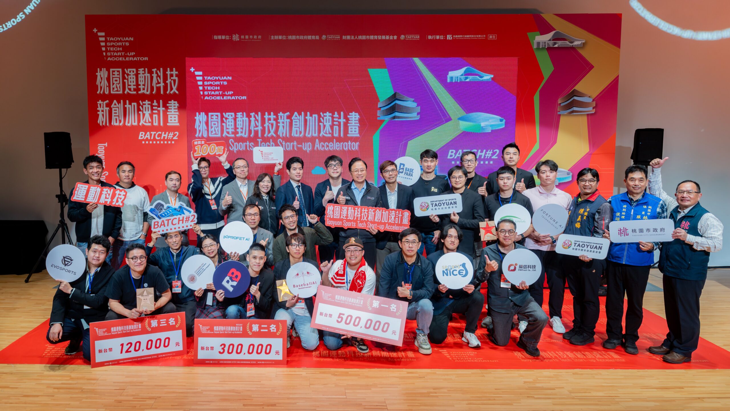 桃園打造運動科技新創落腳基地 盼成為亞洲指標性智慧運動示範城市