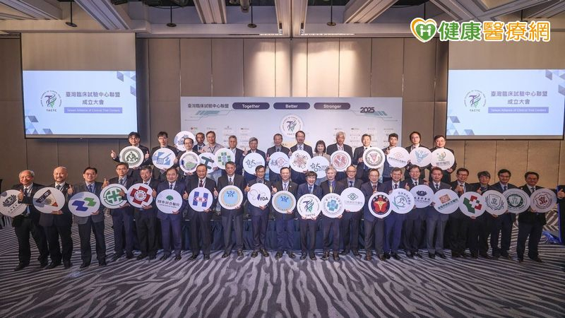 台灣臨床試驗國家隊成立! 32院攜手加速新藥試驗 石崇良:創造三方共贏