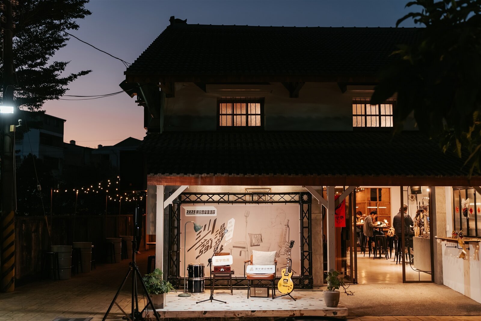 建商為永續開趴 「共響音樂生活節」開啟有感綠色生活