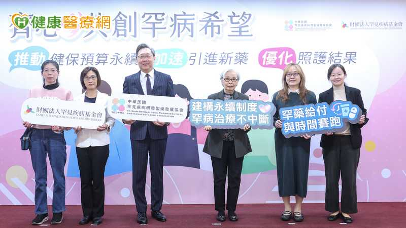 台罕病給付藥物不足3成 2783人等嘸治療亡!民團偕醫提解方