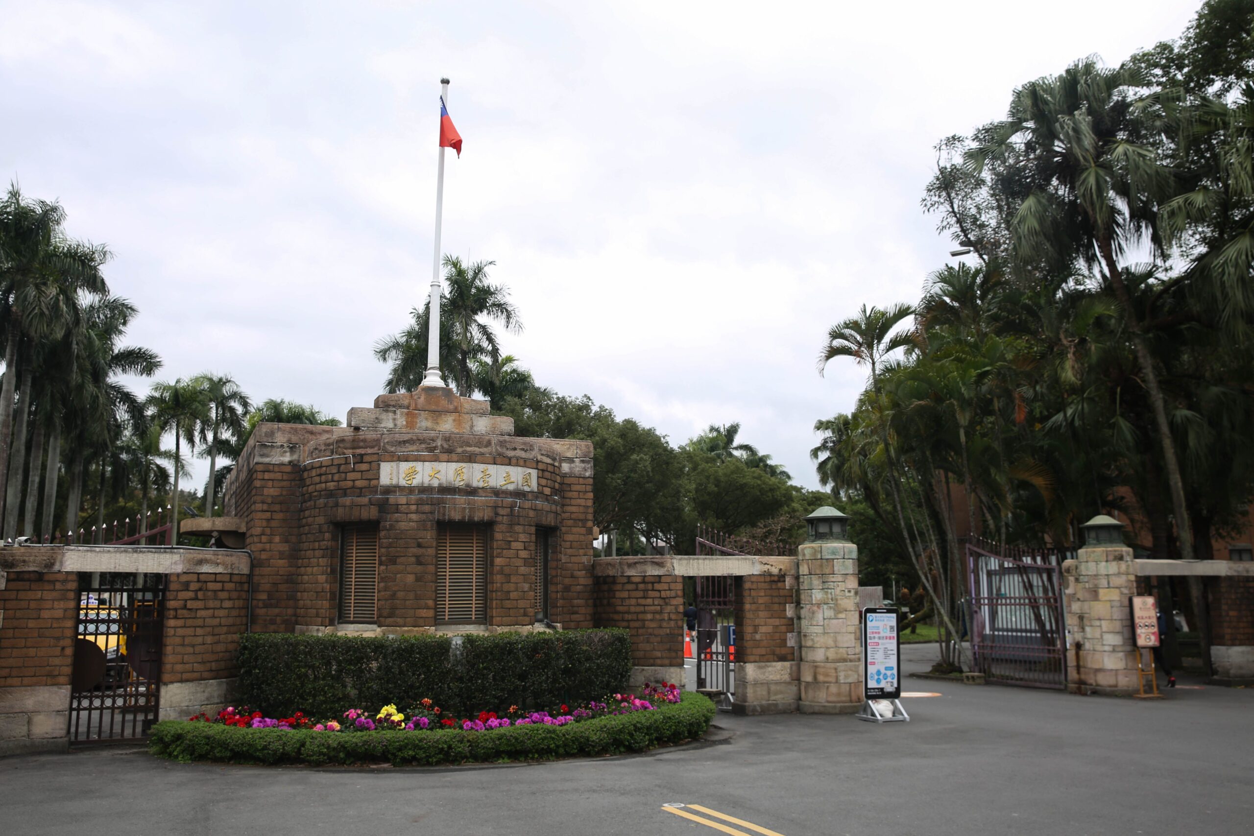 錄取台大碩士班遭嫉妒室友「冒名放棄」 校方同意外加名額入學