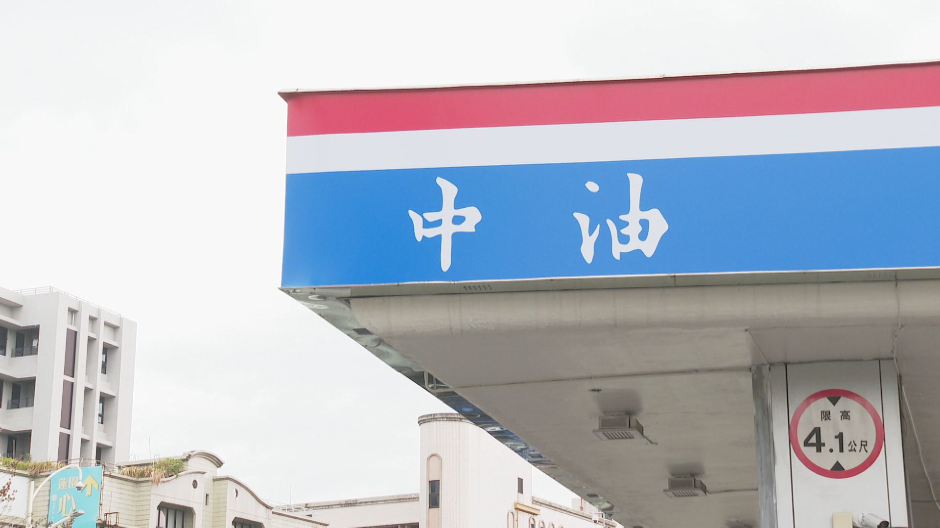 中油三接被爆浮報百億!約談13人均請回 台灣世曦回應了