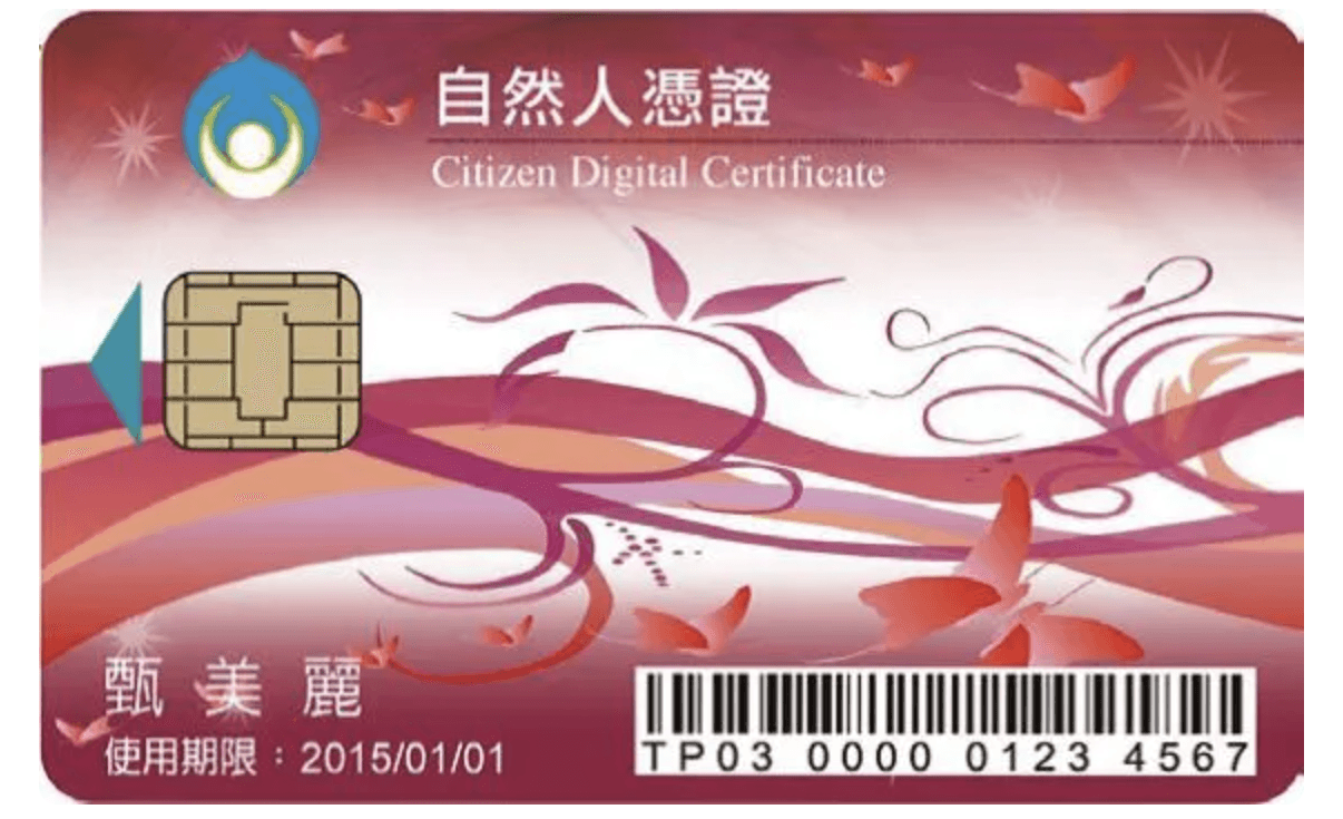 《憲訴法》公投電子連署踴躍!自然人憑證缺貨 內政部:補貨9萬張