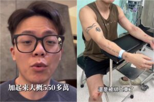 遭綁架洗劫550多萬　財經網紅：查到金流但1原因錢找不回