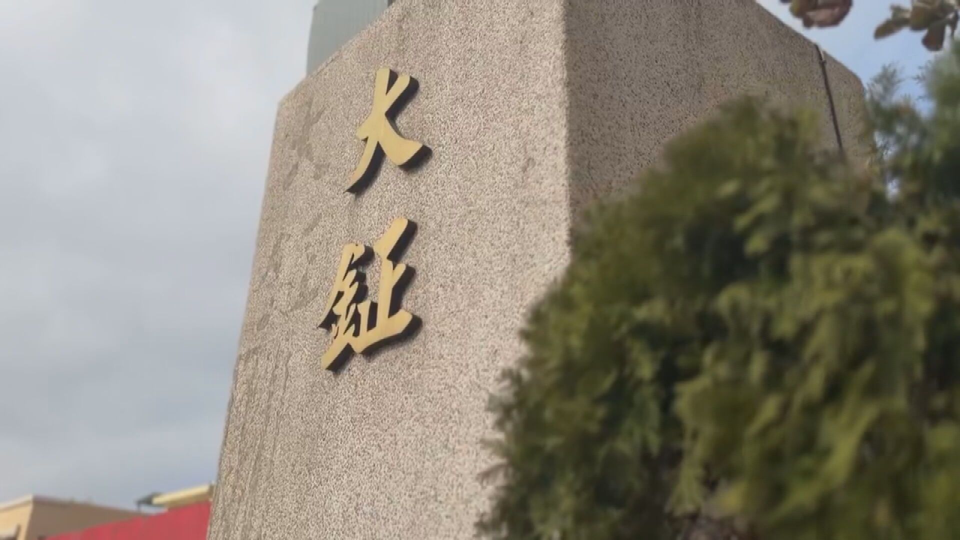 神鬼闆娘疑設圈套 私募基金慘賠3.7億1/環保公司疑「假文件」設局 私募股權基金慘賠3.7億