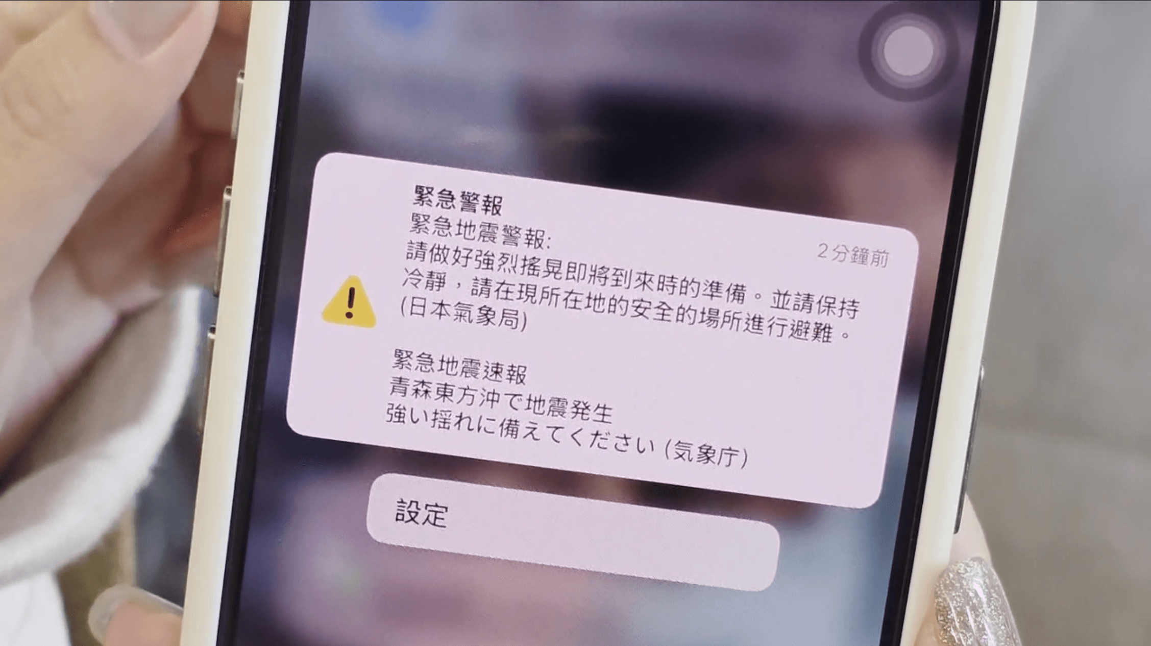 日本青森外海6.7地震!發布「海嘯注意報」 最大震度4