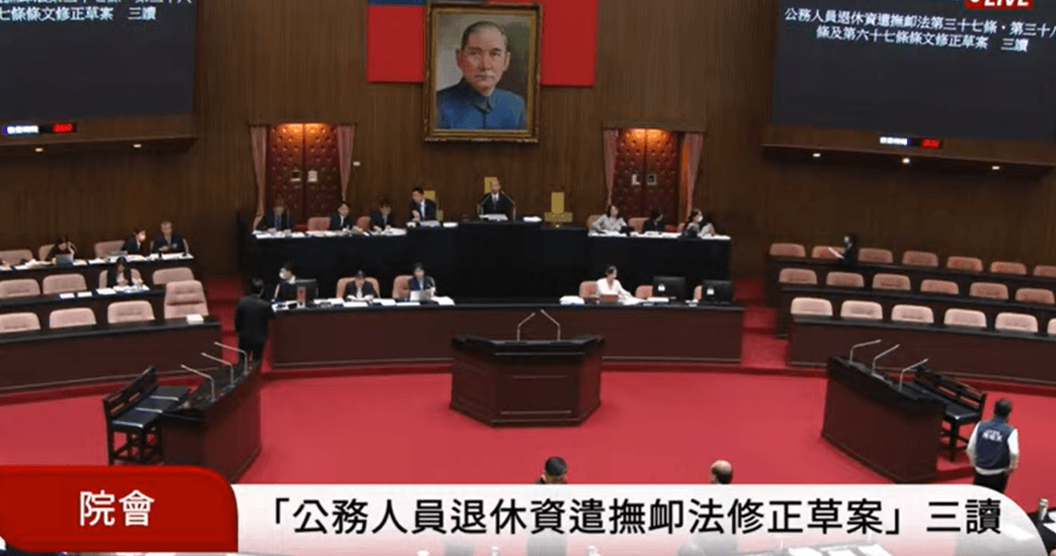 反年改三讀通過!公務員退休金逐年遞減喊停 回溯自2024年起適用