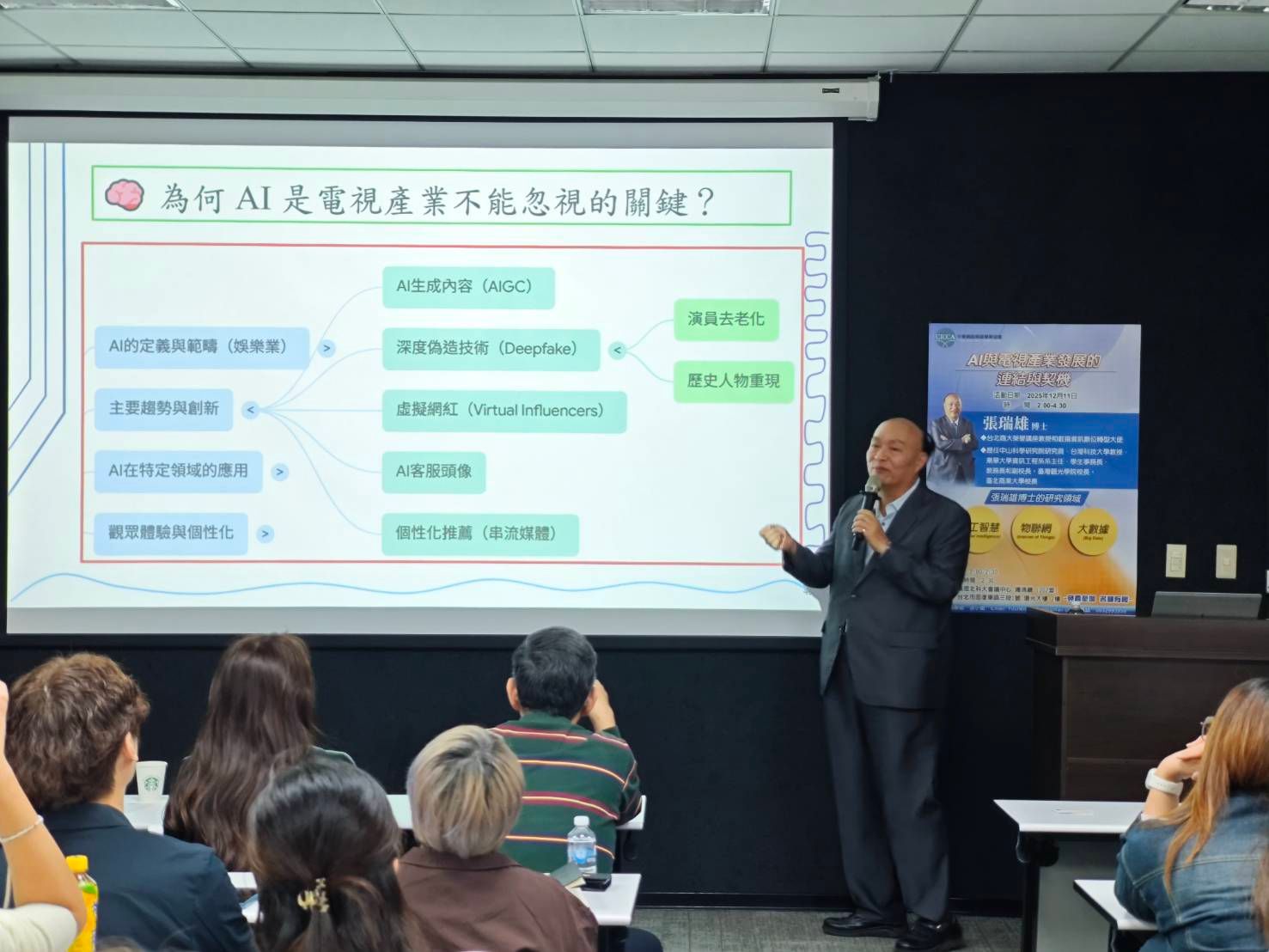 AI浪潮襲捲電視業! 中華網路頻道事業協會聚焦未來趨勢