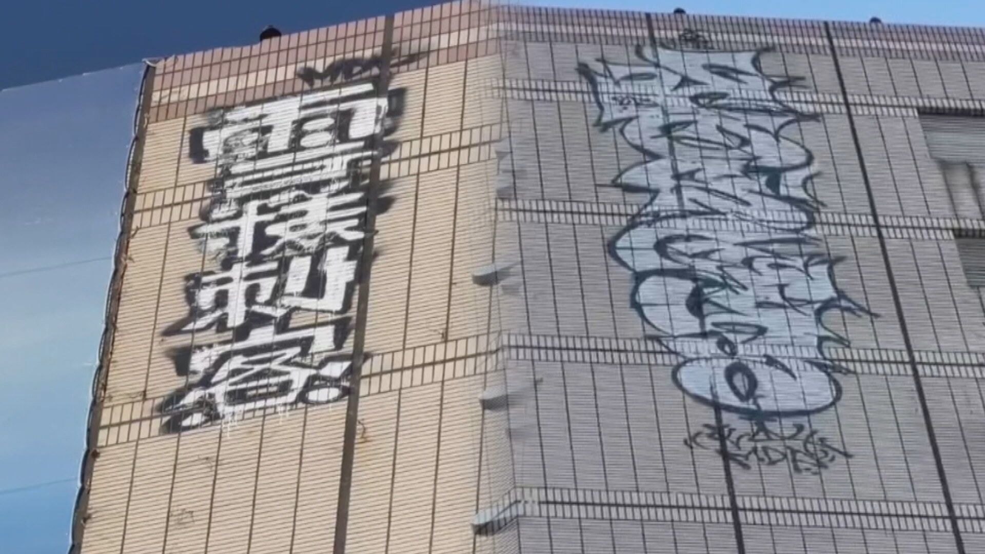 16樓商辦驚現塗鴉「雪糕刺客」疑垂降冒險 警鎖定23歲男涉案