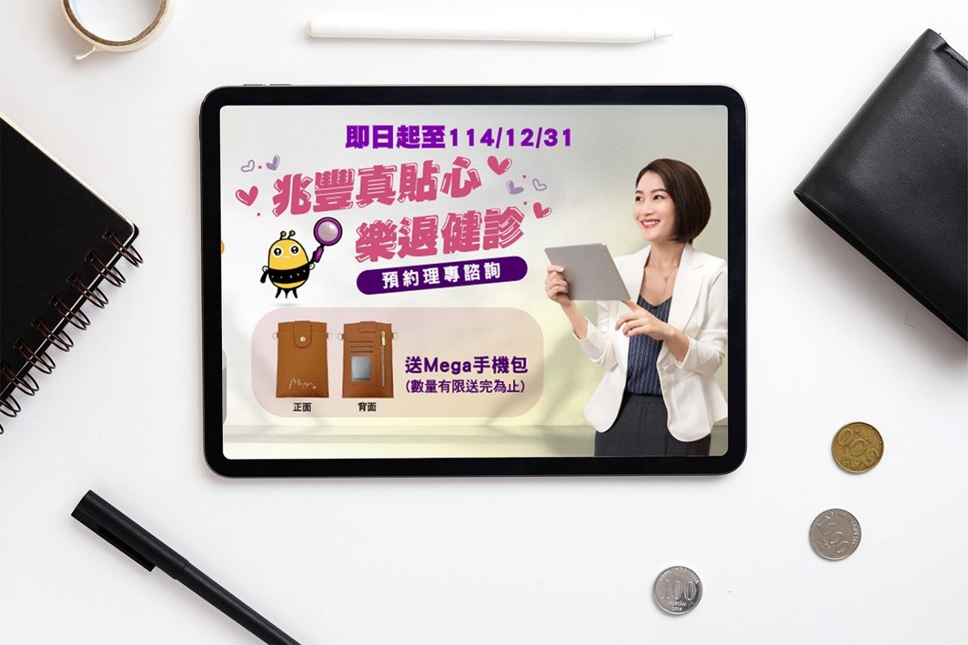 財經特輯】退休規劃35歲就該開始!兆豐銀推免費退休健診 助民眾補足長照缺口