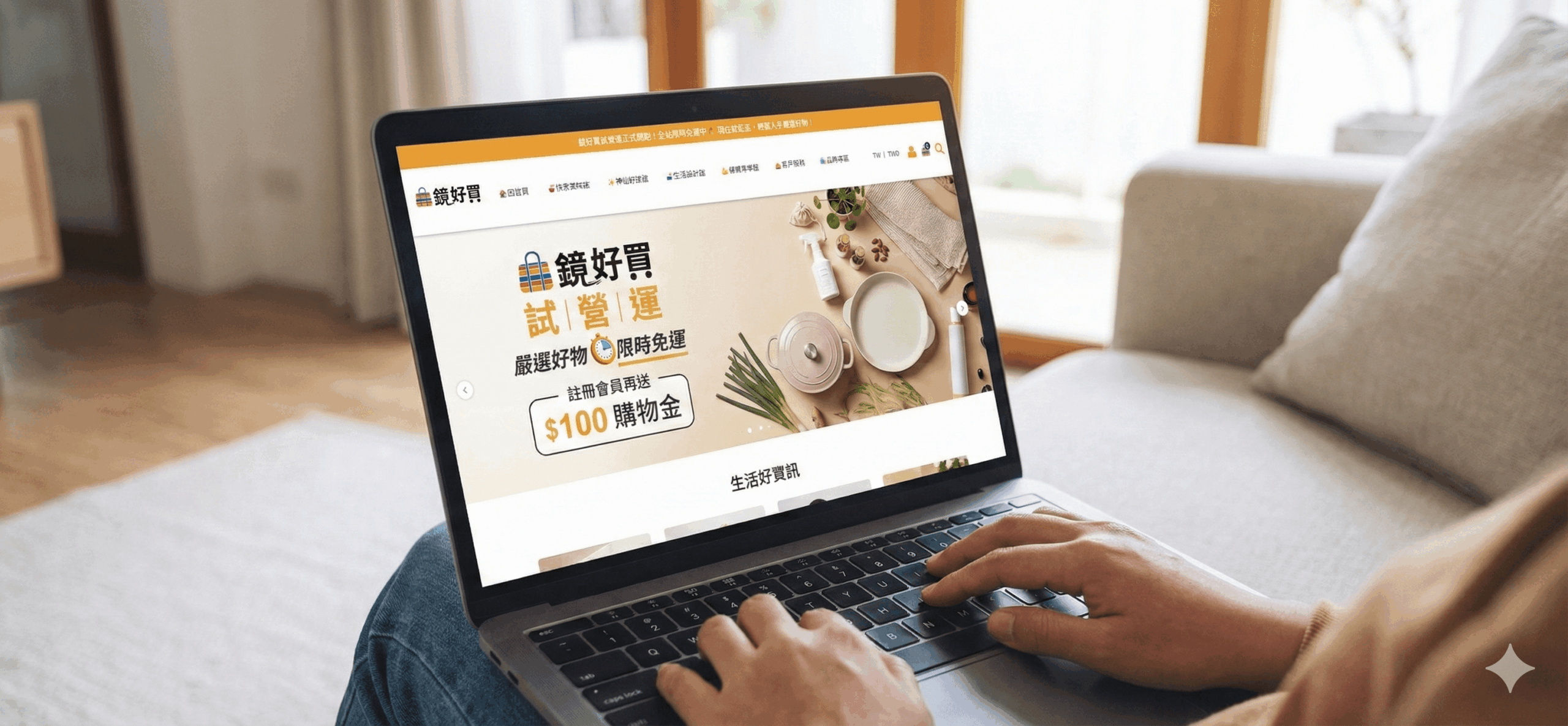 《鏡好買》試營運啟動 安心信任的全新購物平台