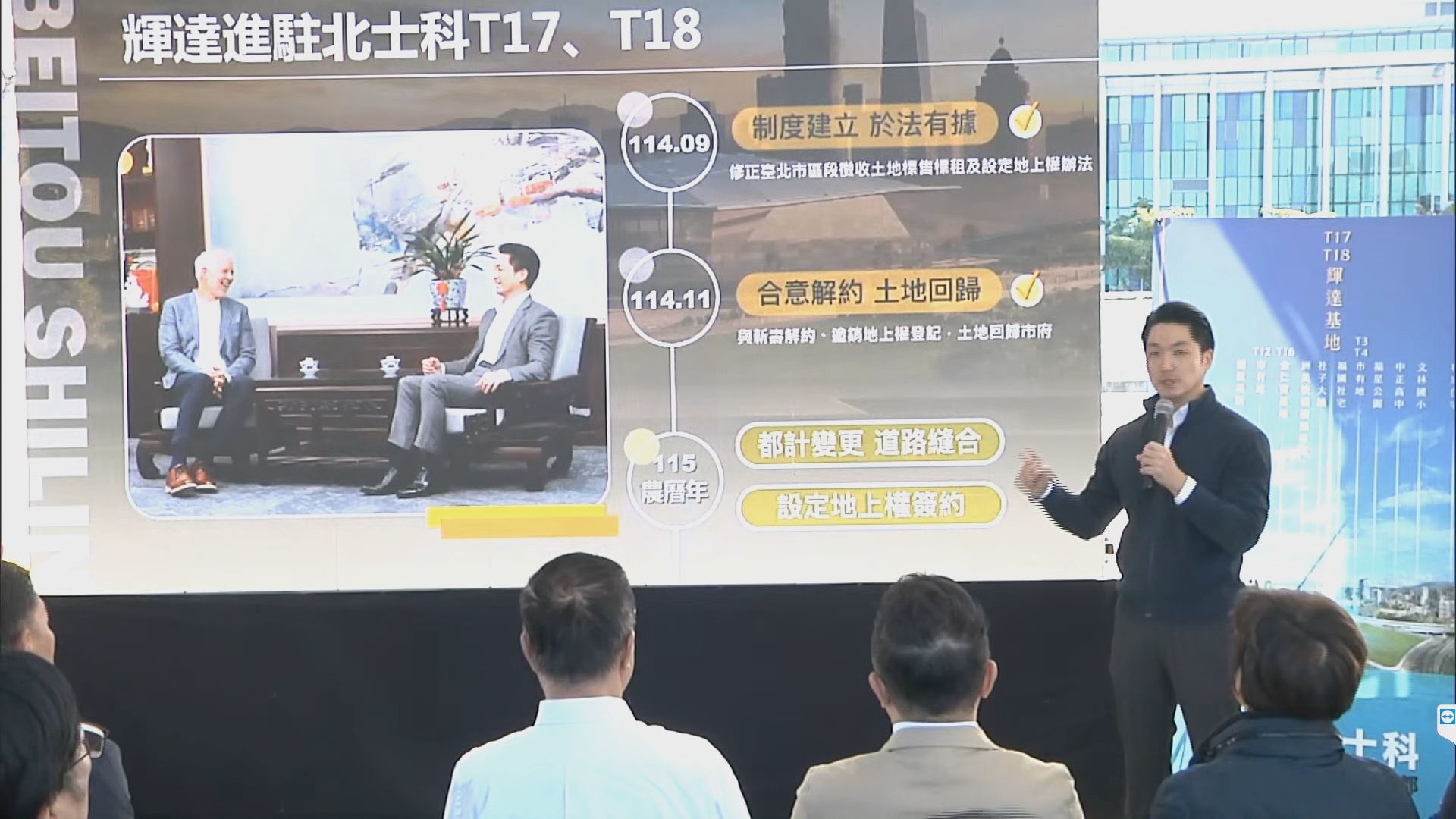 黃仁勳有望出席!輝達農曆年前簽約 北士科啟動「三生共融」規劃