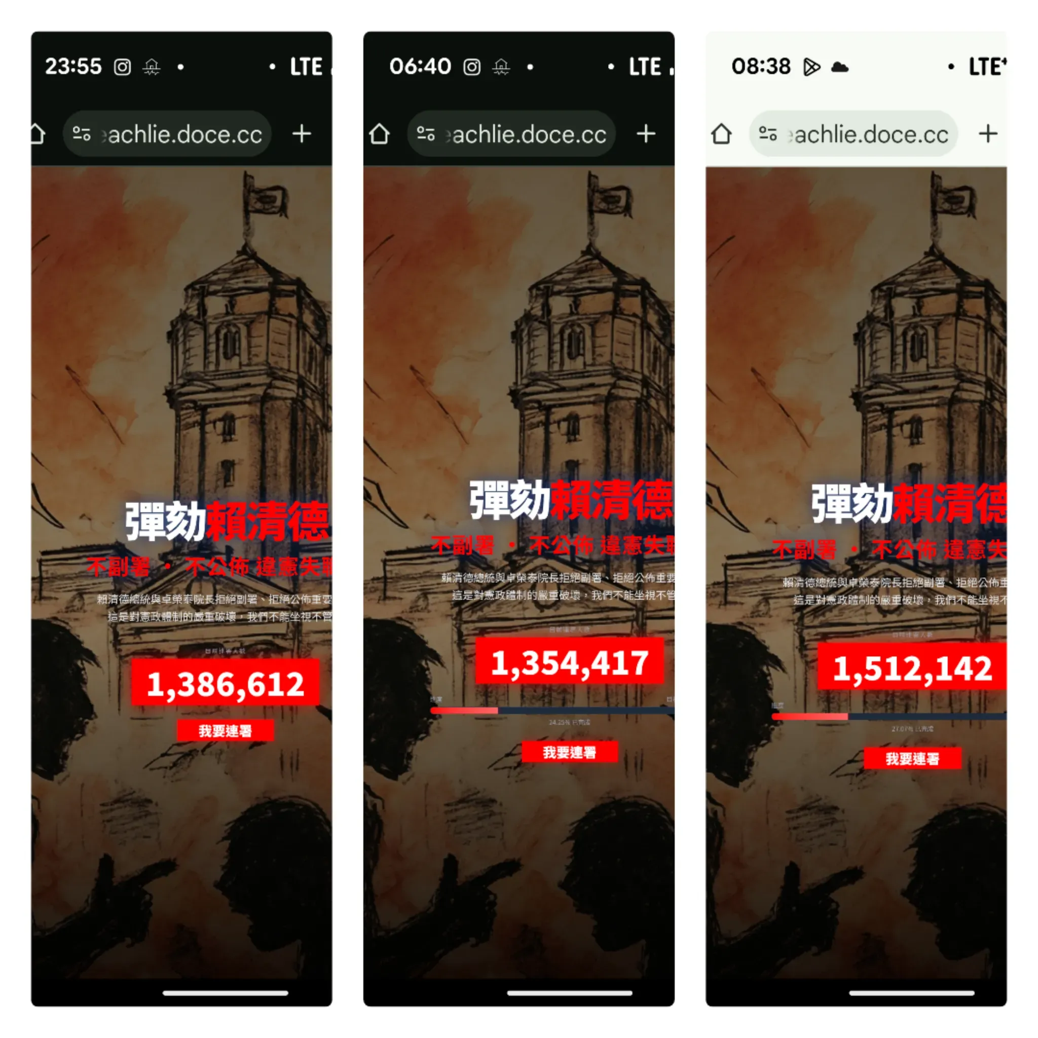 小草嗨稱彈劾賴清德連署每秒破千 吳靜怡抓包數據「離奇縮水」