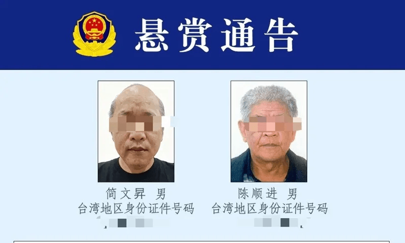 中共跨境懸賞2台人 涉操控多國籍船隻向中國走私凍品