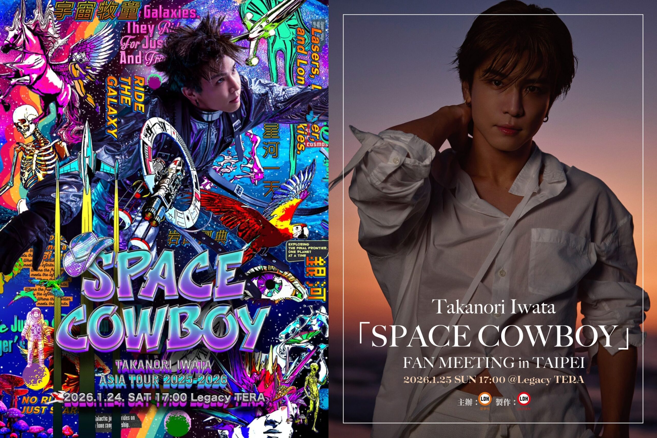 岩田剛典明年1/24、1/25連兩天見台粉 自曝最佳放鬆法「吃飯加睡覺」