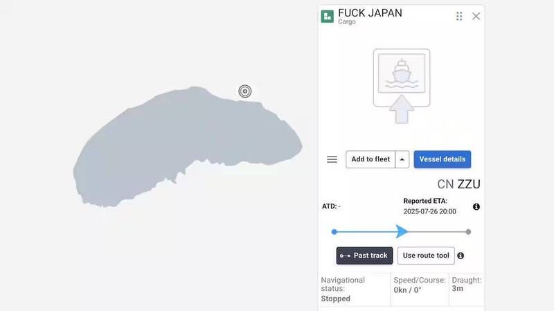釣魚台周邊海域疑現船名「去死吧日本」貨船 日方研判為AIS偽裝