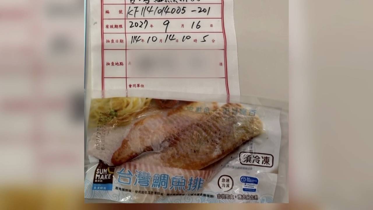 鯛魚排檢驗烏龍!離職女助理聯繫不上 衛生局移送檢調