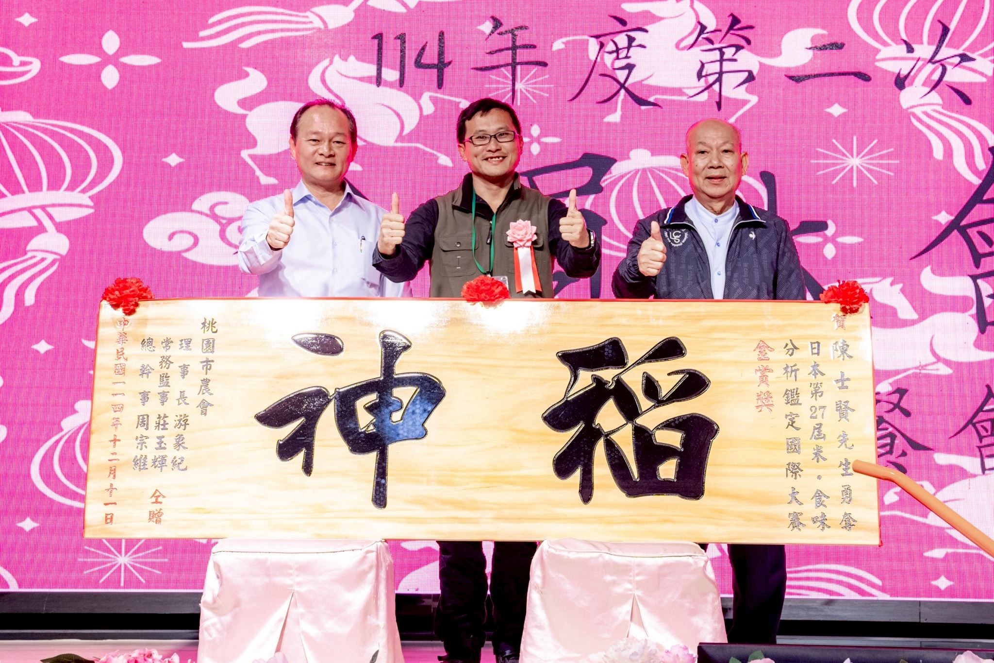 大園青農「桃園3號米」奪日本國際大賽金賞獎 張善政贈匾表揚 e1e4b963 4e52 4a29 a6eb aa1a8339f4be