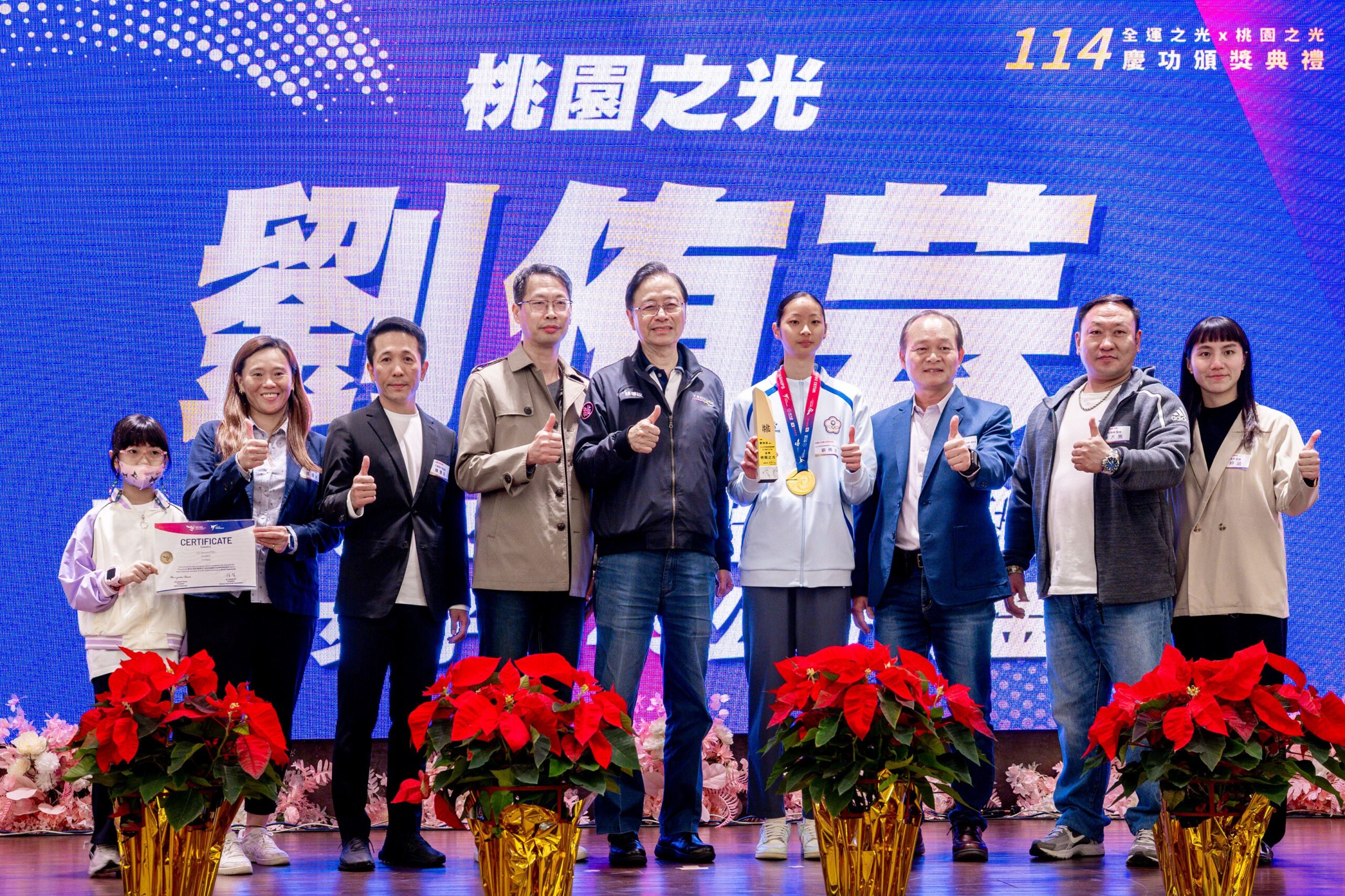 桃園全運會奪38金47銀71銅 張善政表揚選手