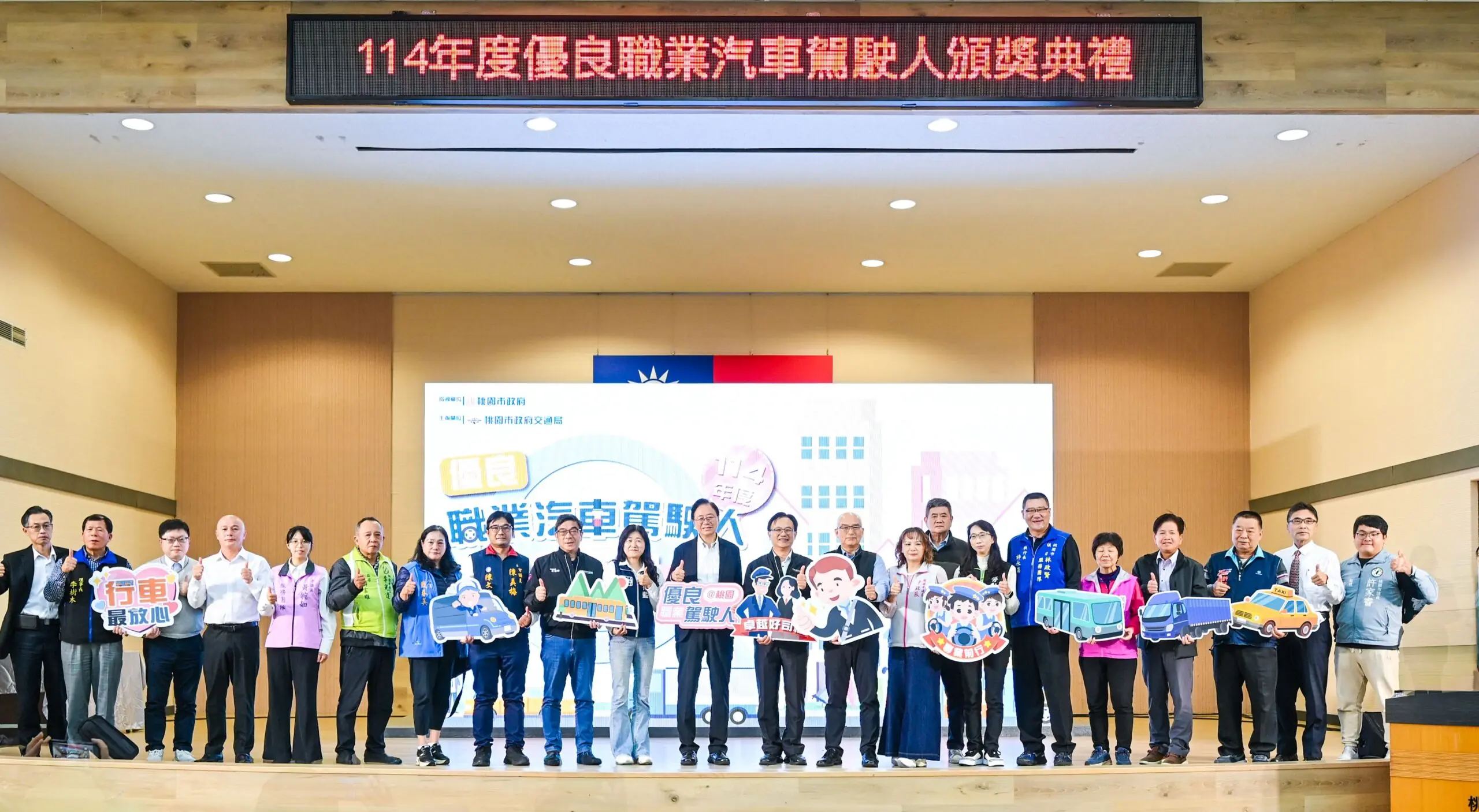桃園表揚優良職業汽車駕駛人 得獎享有這些福利 ea723cf0 8caa 45ee aa96 2f05e66b8b3c scaled
