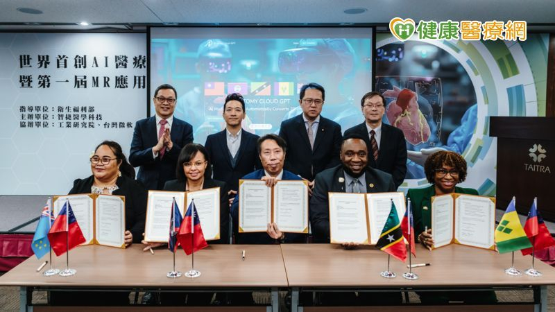 台灣AI醫療受國際高度關注 四友邦簽署MOU、台德合作啟動