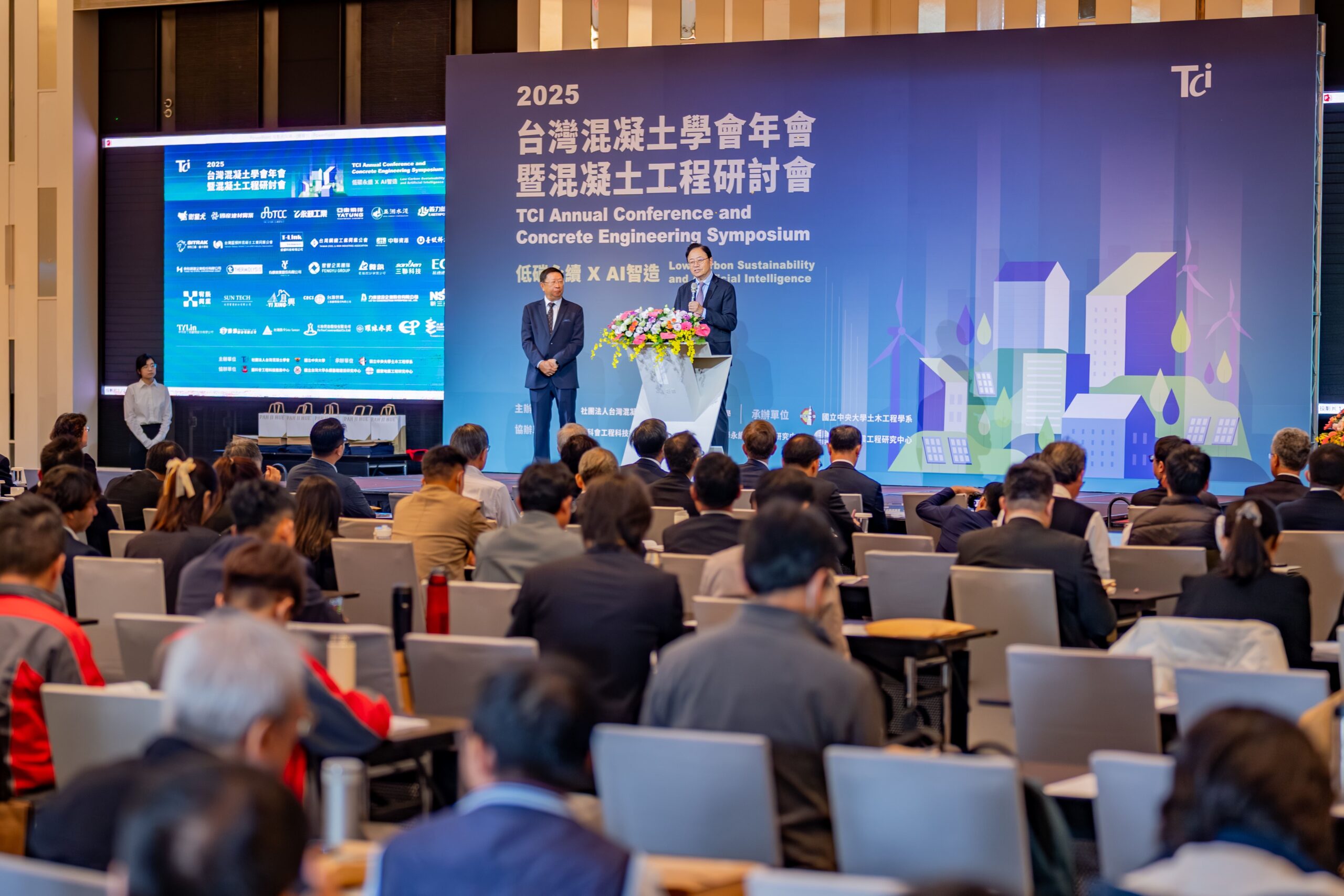 台灣混凝土學會年會聚焦低碳永續及智慧製造 張善政:台灣工程技術具世界級水準 ed8bd0bf 2cb4 420f 9f7c dc717cbf3575 scaled